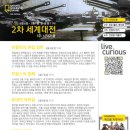 내셔널지오그래픽대전 - 중구 중앙로 165-1 | 내셔널지오그래픽대전