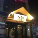 돈수백 이미지