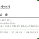 라온세무회계 - 영등포구 양평로 157 | 라온세무회계
