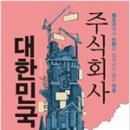주식회사 이유 이미지