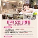 채움 토탈케어 이미지