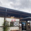 샘밭목장 이미지