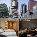 프랑스위스 🇫🇷🇨🇭신혼여행 🍯🌝 03. 파리 신혼여행 호텔 / 노보텔 파리 상트르 투르 에펠 / 에벨탑 근처...