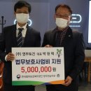 [빛고을]영무토건 박헌택 대표, 복합문화공간 ‘김냇과 3호점’개관식에서 한국법무보호복지공단에 사업비 전달 이미지