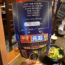 만대공원길 | [원주] 원주 무실동 맛집 일본현지느낌 낭낭한 야끼니꾸집 &#39;모토이시 원주 무실점&#39; 후기 ദി՞˶ෆ . ෆ˶ ՞