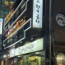 대치골한우곱창 | [선릉 맛집] 소곱창 '대치골한우곱창', 한티역 곱창 내돈내산 맛집 후기