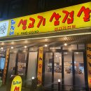 돼지네삼겹살 네이버블로그
