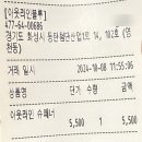 이마트24 동탄KTX밸리점