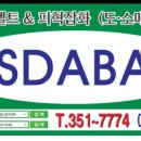 귀빈쓰다바 - 동구 제봉로 181 | 귀빈쓰다바