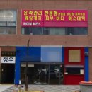 손수아이래쉬