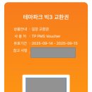 신화 | 제주도 호텔 추천 [제주 신화월드] 랜딩관 내돈내산 후기