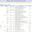 범양건영(주) 고용 2023년 상반기 경력/신입사원 채용 이미지