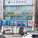 남태수내과의원 이미지