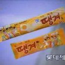 아이스크림정류장
