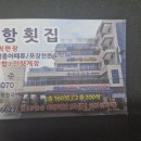 1월 4일( 토) 신년 요청벙/ pm,1시 궁평항 &amp; 맛집 &amp; 오션뷰 360% 회전 cafe 드라이브~장소 변경 《 아래 명함 참고요》 이미지