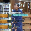 다른 육아 전문가가 본 오은영 금쪽이 방송 이미지