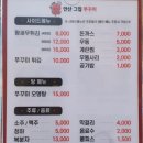 안산그집쭈꾸미(이동점) 이미지