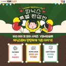 와이비엠잉글루검단영어학원