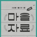 은평두레소비자생활협동조합