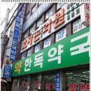 효자손마취통증의학과의원 이미지