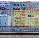 거제즉석횟집