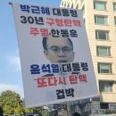 여의도 국힘당사 앞 이미지