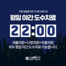 서울굿닥터의원아름 이미지
