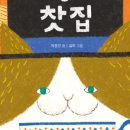 행운찻집