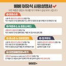 밥플러스