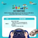 자동차 세상 이미지