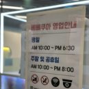 영아문구 | 노원 아기수영장 베베쿠아 4개월 영아 내돈내산 방문후기(강력추천)