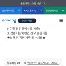 덕업관어린이수영장 수영장 | 포항시공영주차장[월정기주차]신청방법당첨후기