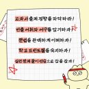 [공지] [대천동영어학원] 중•고등 내신 보강 전략 및 일정 안내