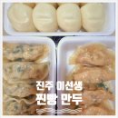 이선생찐빵만두
