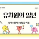 초등학교(병설유치원포함) 이미지
