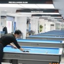 우림 당구장 이미지