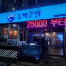 회포차1박2일