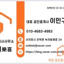 락희공인중개사사무소 이미지