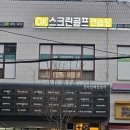 오케이스크린골프 네이버블로그