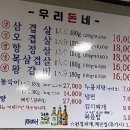 우리돈네 이미지