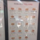 이삭토스트 세종새롬점