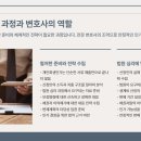 개인회생 법원소송구조출신 변호사 전문성에 대하여 대구개인회생인가 이미지