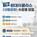 안양시노인종합복지관 | 안양시 비산노인종합복지관 7월 과정 수강모집 / 정보화과정 최상국강사