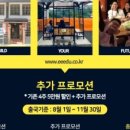 이-프로모션 이미지