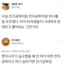 전자공학과랑 전기공학과의 차이........펌 이미지