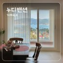 누디맨션 | 거제 숙소, 거제 오션뷰 펜션, 자쿠지가 있는 감성 숙소 누디맨션 101호 후기