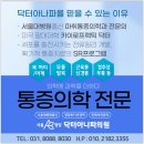 서울청담닥터아나파의원 이미지