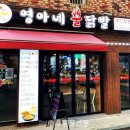 중국동포의집 이미지