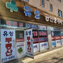 우리 공인중개사사무소 이미지