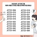 한일문구서적 | 이제는 말할 수 있다! JET 프로그램 지원 과정&합격 후기